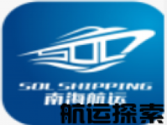 收货：新马泰专线，航次计划