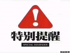 伊朗散杂货航线